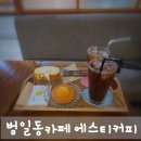 커피에스티 | 범일동카페 에스티커피 커피 맛집인데 디저트까지 완벽한 곳 발견