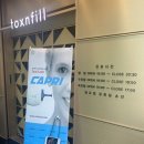 주톡스 이미지