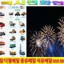 관악석유 이미지