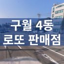 행운복권;편의점 이미지