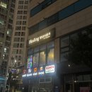 힐링포차호프