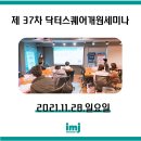 주식회사 메디스퀘어 이미지