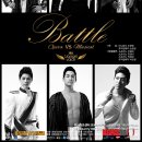 클래식 배틀 기획공연 이미지