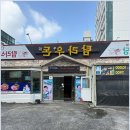 탐라우돈 이미지