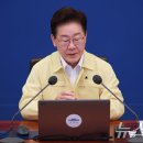 李대통령 "불법촬영물 유통 뿌리 뽑는다…해외 서버도 예외 없다" 이미지