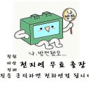 마산밧데리