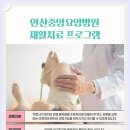 안산중앙요양병원 이미지