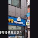 다사랑복지센터 | [서울 송파 요양원/추천/후기/가격] 다사랑방문요양센터 편리한 접근성 돋보이는 요양 서비스