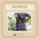 은평성모정형외과의원 이미지