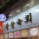 광장칼국수 이미지