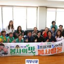 우수새마을경로당 의양신문