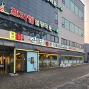 일경빌딩 - 19167 | 청주 오창맛집 일식 룸식당 삼경횟집 본점 구성 대박 삼경세트