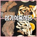 일광약국 | 일광소고기맛집 추천 [삼가식육식당]대형놀이방 있는 기장 한우맛집 후기