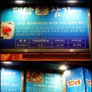 대양참치 - 광주시 광주대로 11-7 | 대양참치