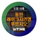 동아종합건설