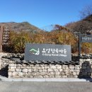 가장마을 입구 이미지