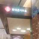 [매일유업] 20주년 매일클래식공연 후기, IV.오페라의 사계, 2023년 12월 7일 목요일 마지막 공연...