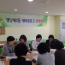 행당2동 주민센터 이미지