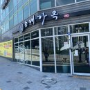 순대가옥 이미지