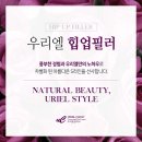 우리엘의원 이미지