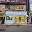레오앤아그너스 이미지