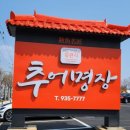 장수촌경로당 이미지