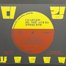 민금자 | [전시] 한국 영화 음악의 세계 - 디깅 사운드 트랙