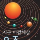 바깥세상