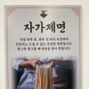 밀방아칼국수 | 방학동칼국수 밀방아 방문후기