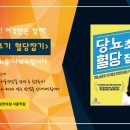 서울역한의원에서 당뇨초기 혈당잡기 e-book 나눠드립니다 이미지