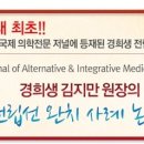경희샘한의원 이미지
