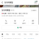 선수촌로 66 이미지