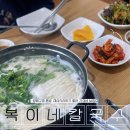 복이네 복칼국수 이미지