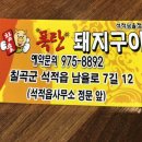 참숯폭탄돼지구이 이미지