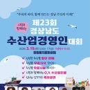 선한수산