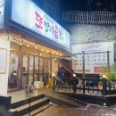 또깡이 곱창 이미지