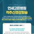연세고든병원 이미지