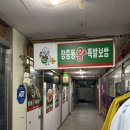 장충동웰빙왕족발 | 경산 진량 맛집 하양 맛집 장충동왕족발 진량점 포장 후기