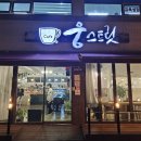웅스트릿