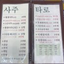 4호집 | [익선동 사주] 오로라 타로&amp;사주 익선동 4호점 후기 (사주 데이트, 익선동 사주, 익선동 타로)