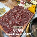 천마리만마리산내들축산