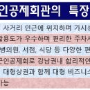 강남회관 이미지