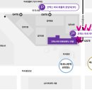 무드앤밀 | 서울 카페앤베이커리페어 마곡 코엑스 첫 날 방문 후기 부스배치도 주차요금