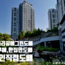 자연앤꿈에그린(5단지) | 당동리자연앤꿈에그린5단지도배 문산자연앤꿈에그린도배 당동리꿈에그린도배 문산꿈에그린도배 문산...
