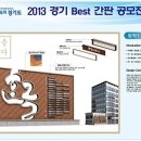 베스트간판
