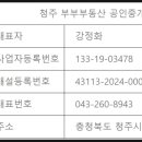 대장IPARK공인중개사사무소 이미지