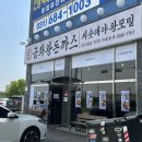 금화왕돈까스평택 네이버블로그
