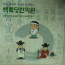 백록당한의원 이미지