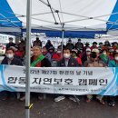한국자연공원협회 이미지