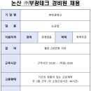(주)부광테크 이미지